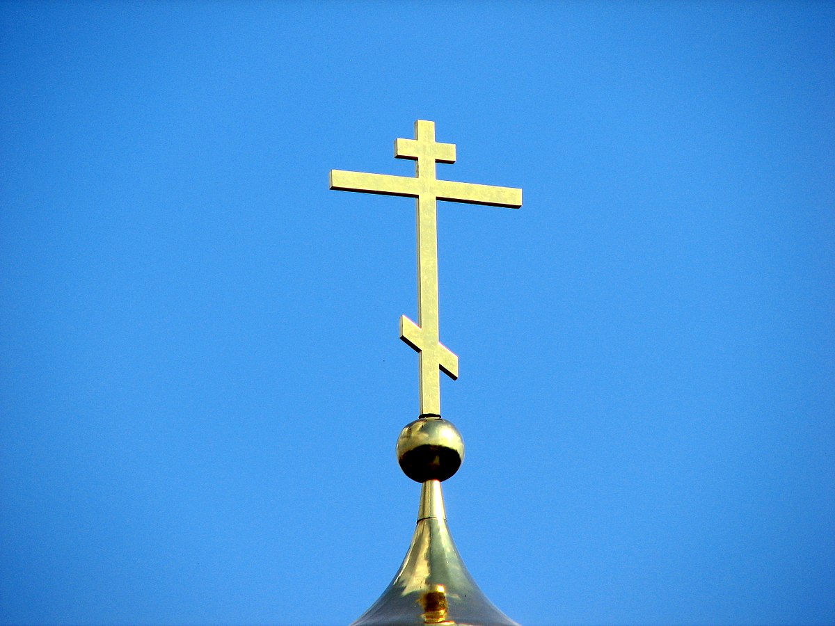 1200px-Russian_orthodox_cross.jpg